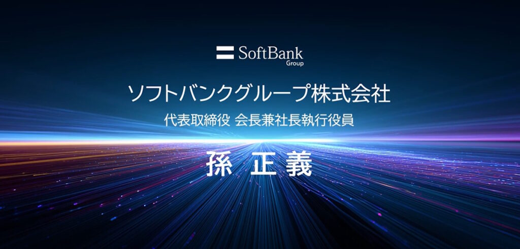SoftBank emette bond per oltre 10 miliardi di dollari per finanziare il suo investimento in OpenAI